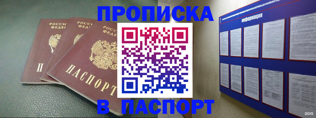 временная регистрация гарантия в Вязниках