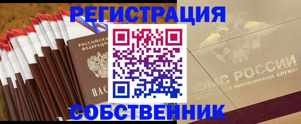 временная прописка в Вязниках