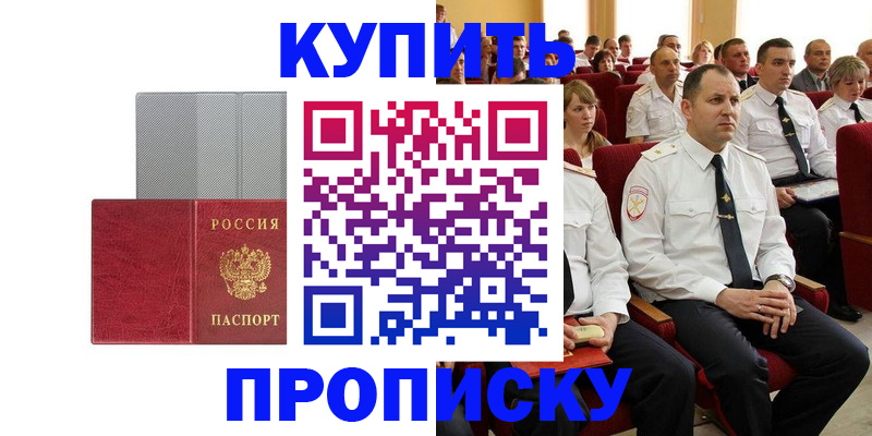 временная регистрация для школы в Вязниках