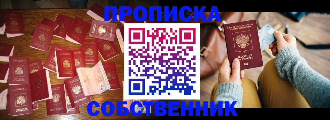 временная регистрация купить в Вязниках