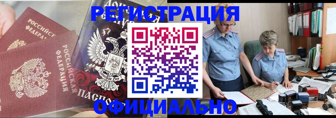 временная регистрация недорого в Вязниках